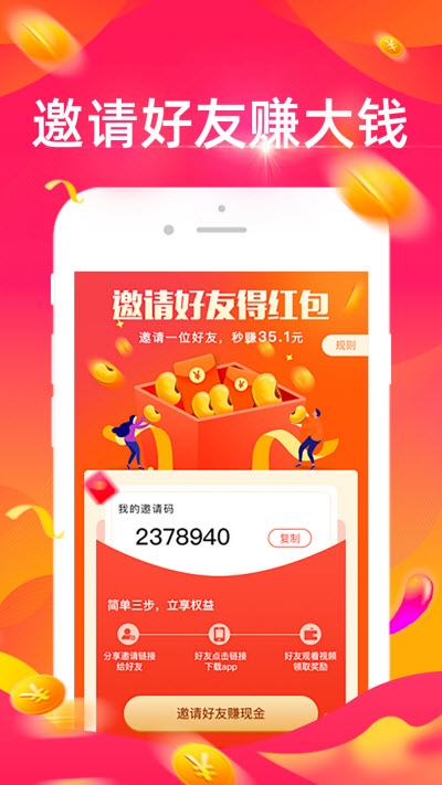 多宝短视频app图3