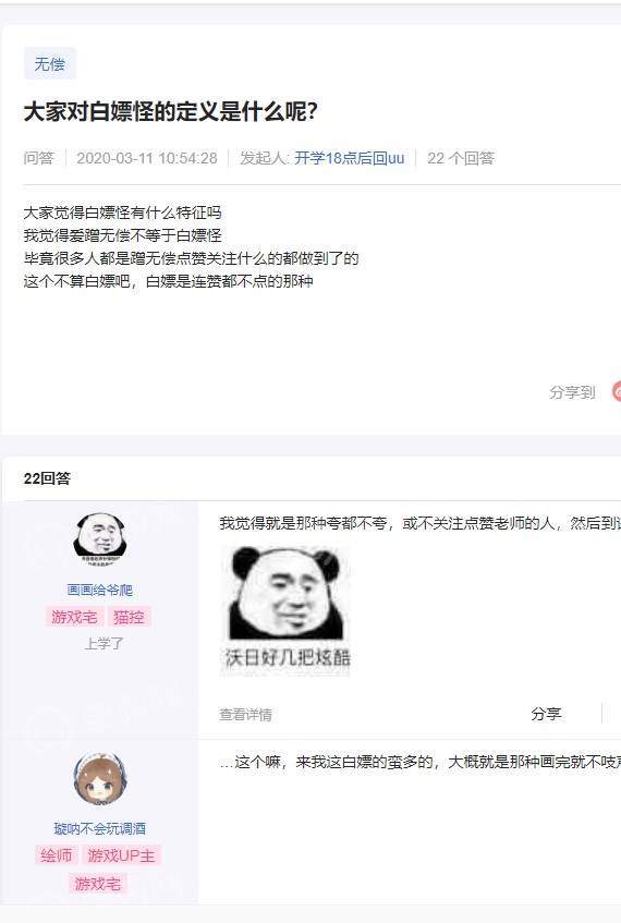 白嫖怪app图3