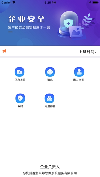 e章通app图3