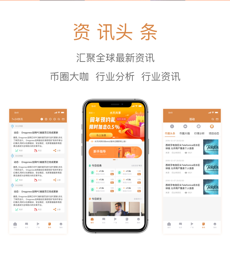 STC水天共享app图1