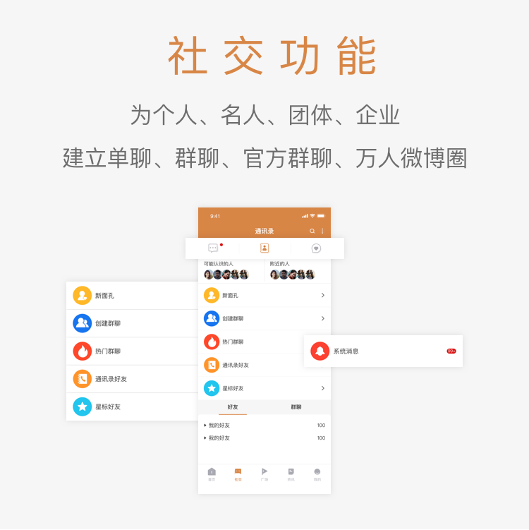 STC水天共享app图3