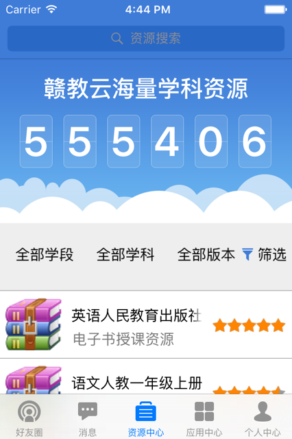 zkzzjxeducn网上缴费官网app图1