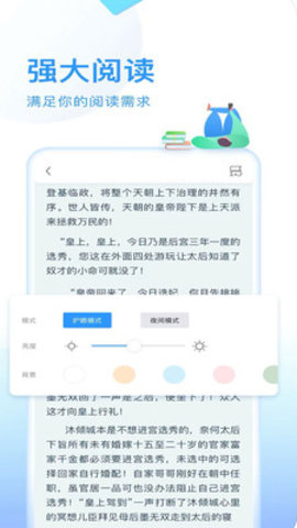 小狐仙阅读app图2