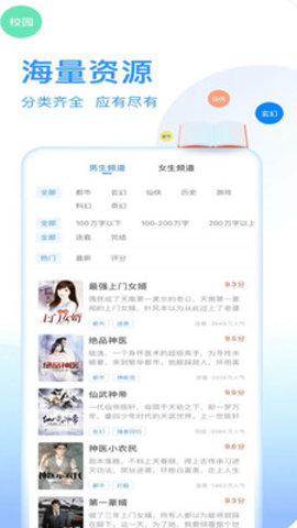 小狐仙阅读app图3