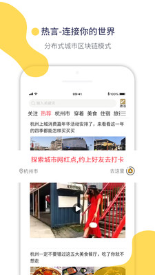 热言app图1