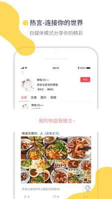 热言app图3