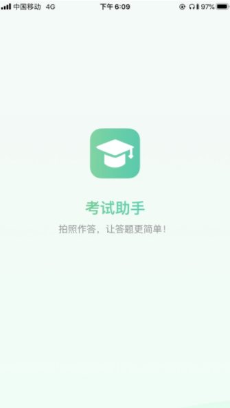 绍兴消费券返场活动入口软件图1