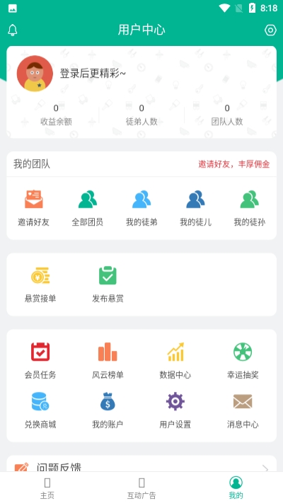 奔钱程分红版app图1