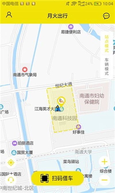 月火出行app图1