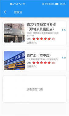 爱互车app图1