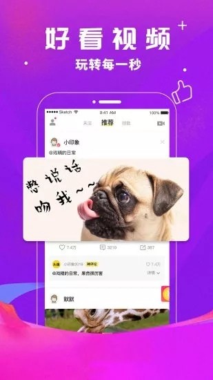 馒头短视频app图2