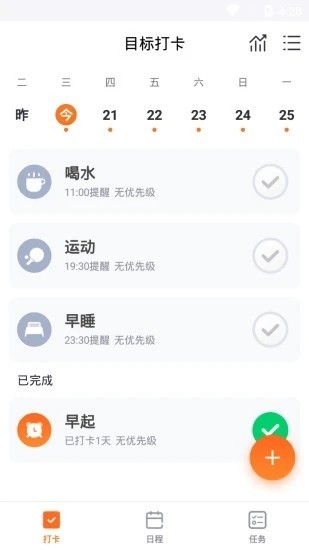 掌控时间app图1