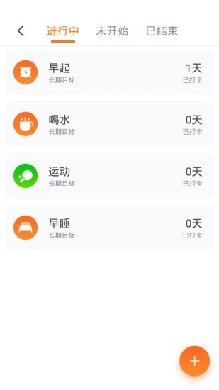 掌控时间app图2