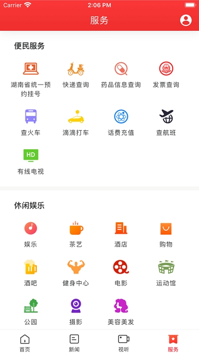 新屈原app图1