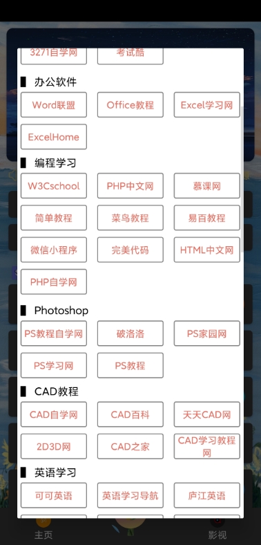 嗨次元工具箱app图3