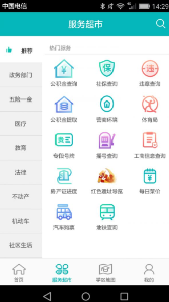 贵阳市2020年义务教育入学网上报名系统app图2