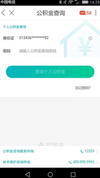 贵阳市2020年义务教育入学网上报名系统app图3