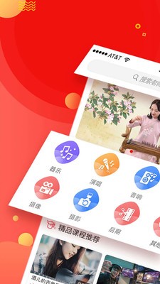 易得艺app图1