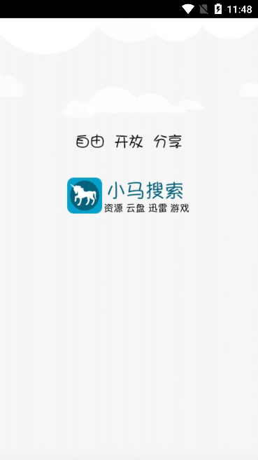 小马搜索app图1