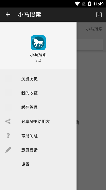 小马搜索app图3