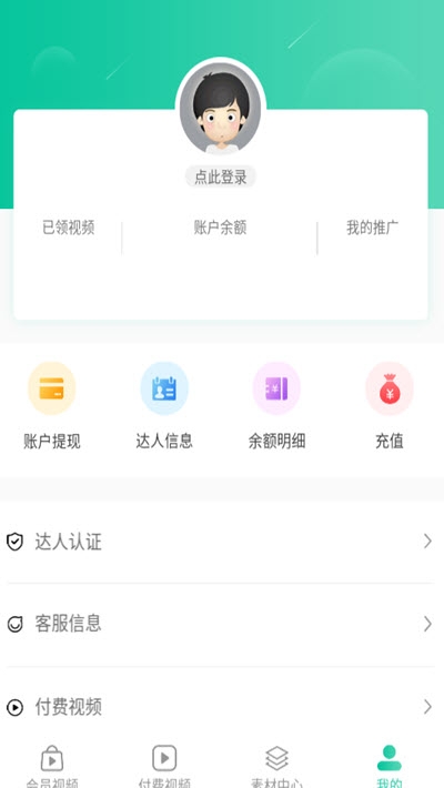 人人抖商app图2