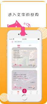 中二社app图2