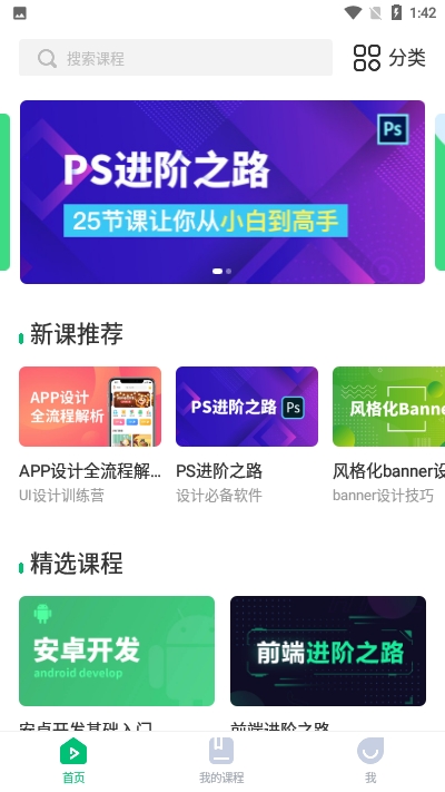 4399云课堂app图2