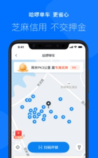 哈啰快送app图3