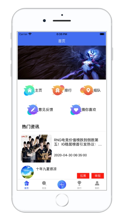 潘拉电竞app图3