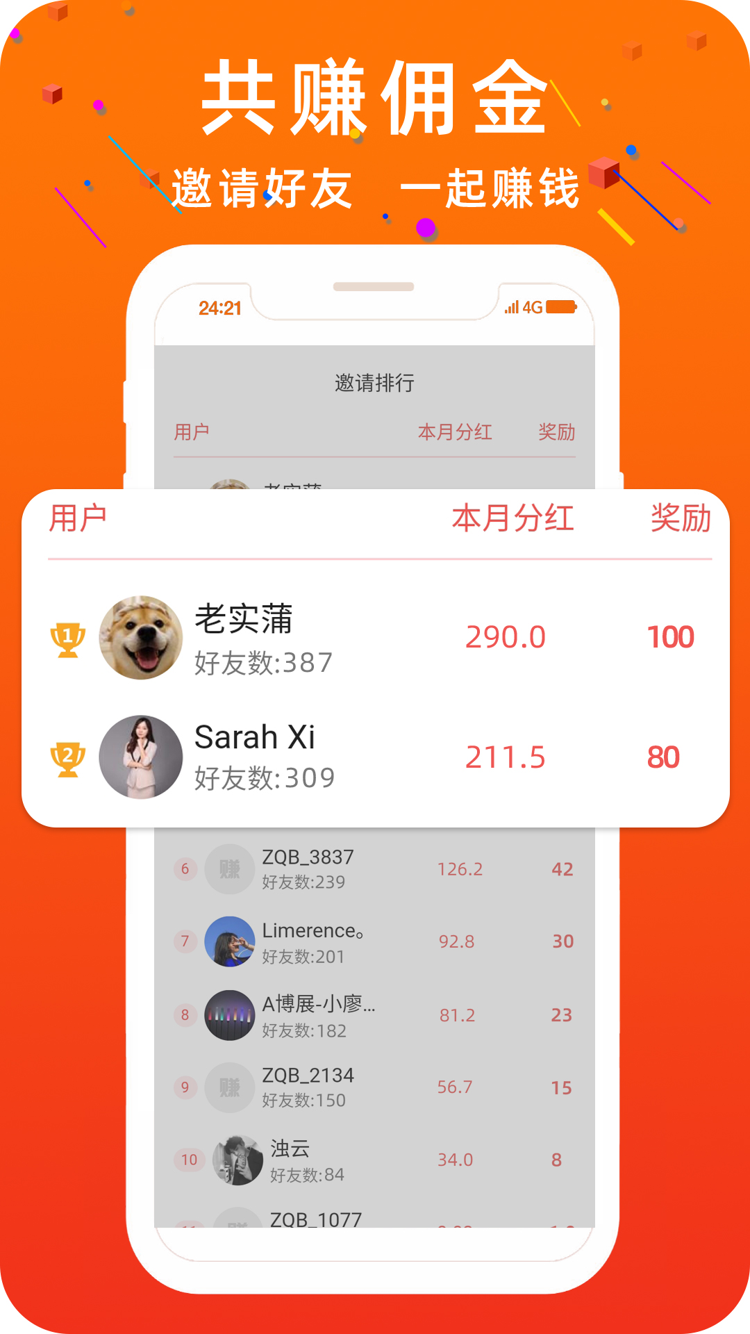 八戒任务app图3