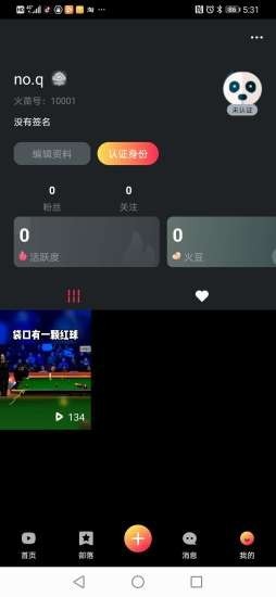 槽溜视频app图3