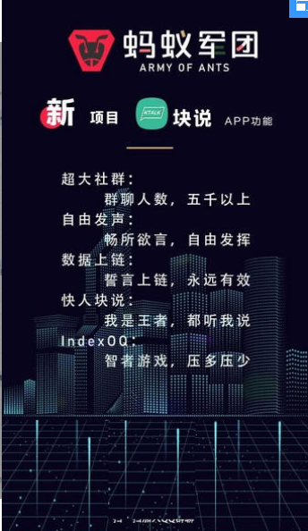 块说app图1