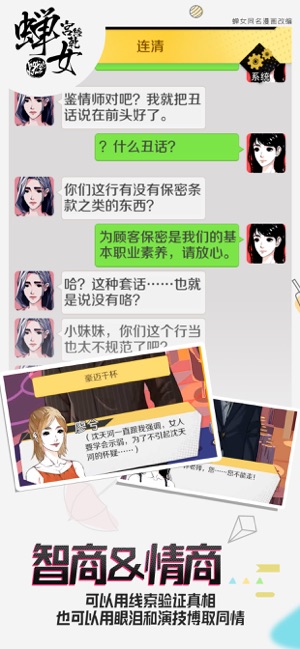 蝉女游戏图片2