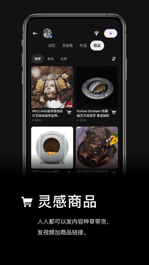 灵感短视频app图1