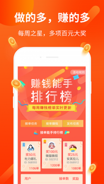 来运符最新版图2