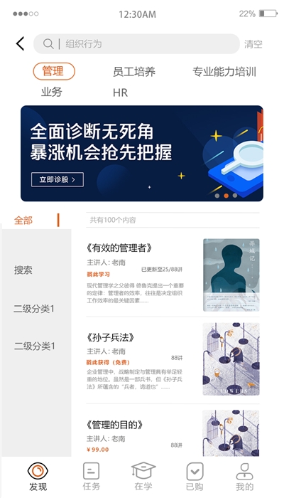 酵母大学app图1