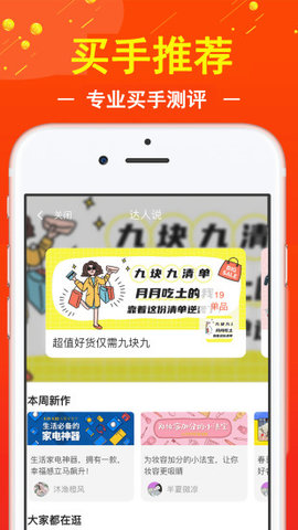 促贝app图1