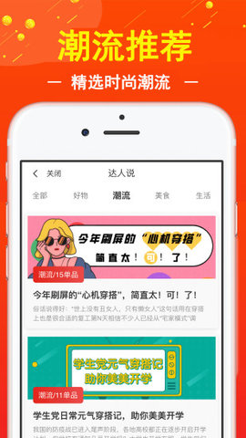 促贝app图3