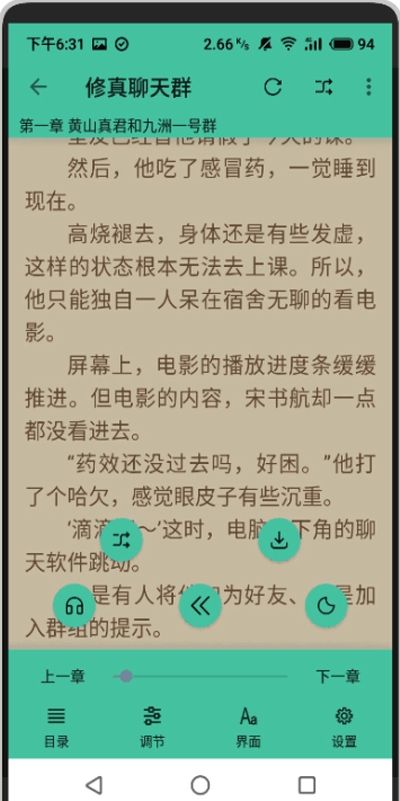 云上阅读app图2