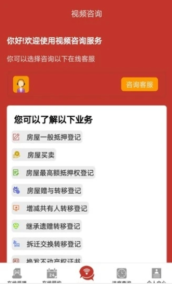 辽宁不动产登记app图3