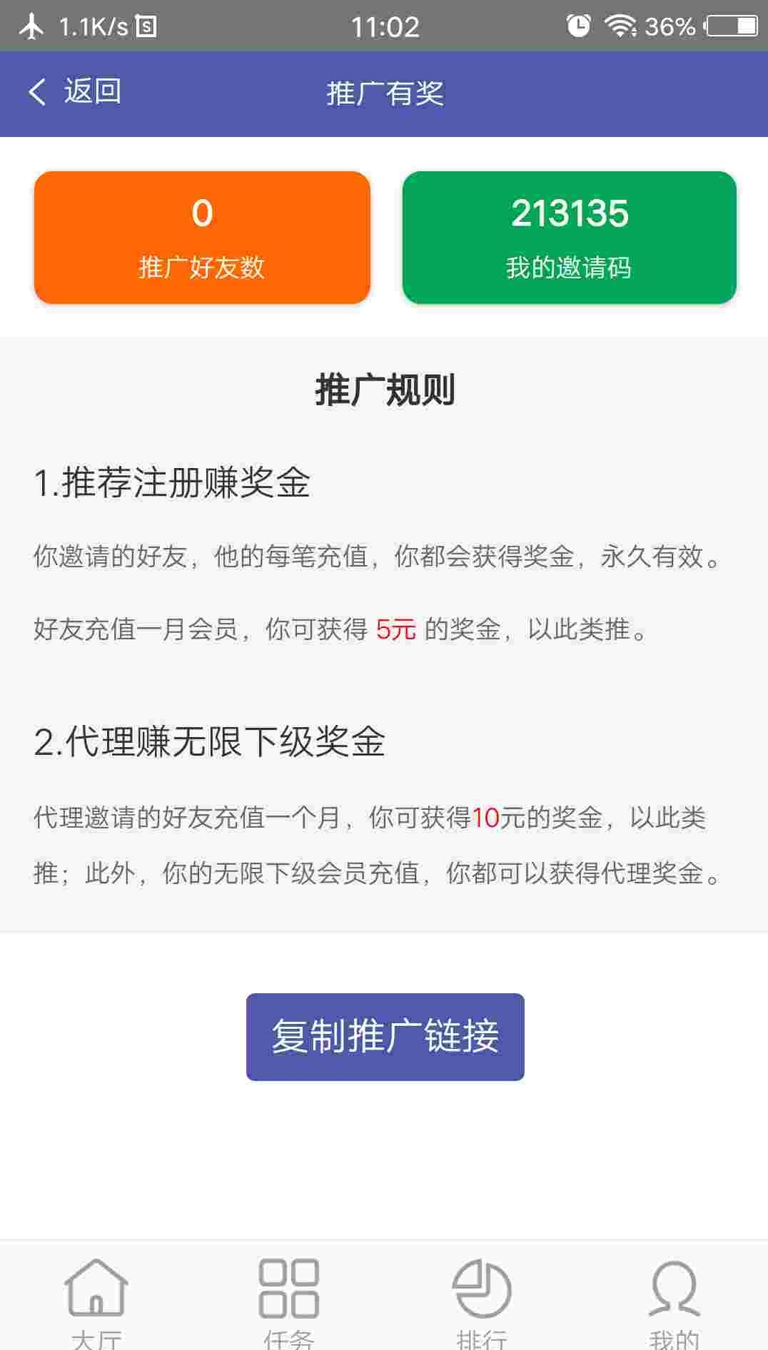 新挂挂赚app图1