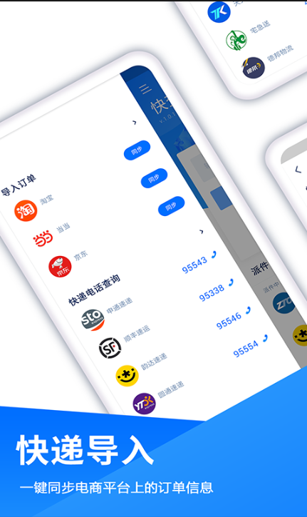 极兔速递app图3