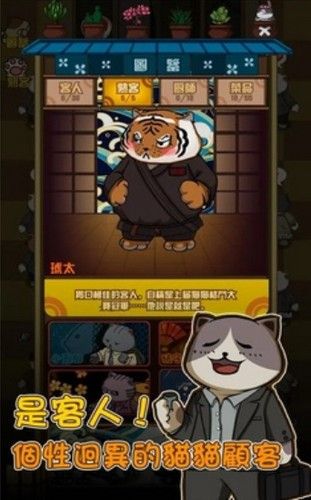 猫咪深夜食堂破解版图1