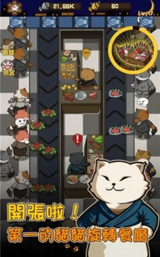 猫咪深夜食堂破解版图3