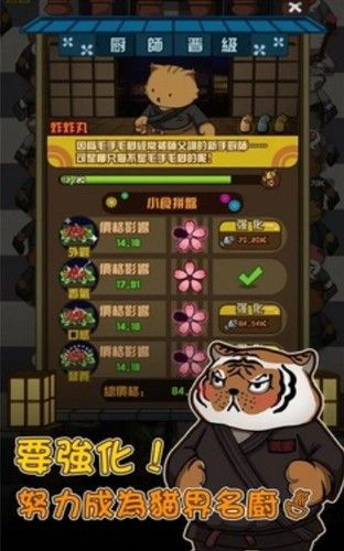 猫咪深夜食堂破解版图片1