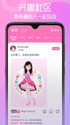 花甜app图3