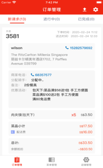 唐人街外卖商家版app图3