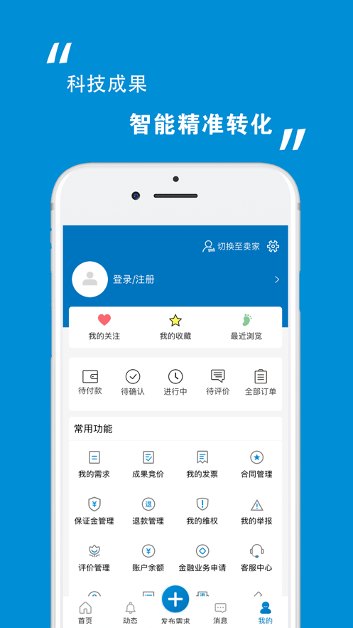 天府科技云服务app图1