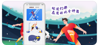 猎球比分app图2