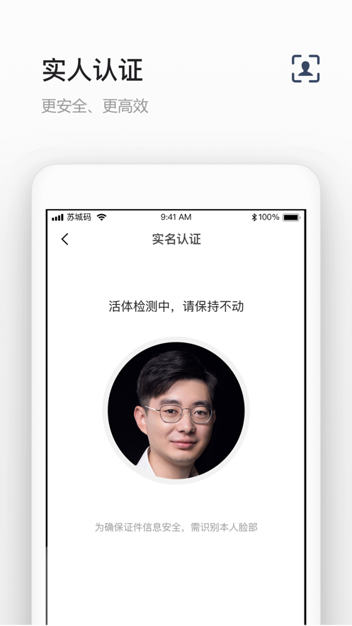 苏城码app图2